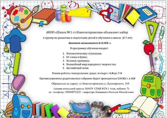 объявление (1)jpg_Page1